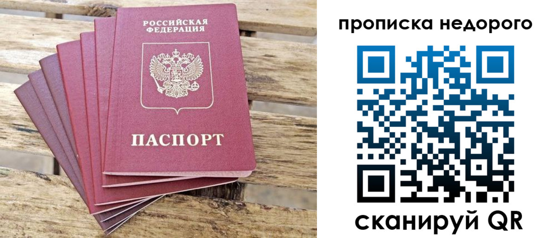 прописка ребенка в Беслане