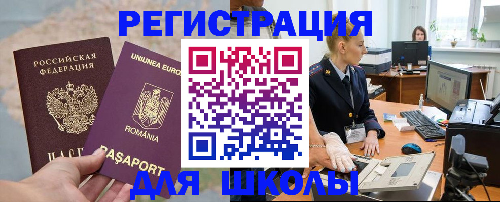 прописка для кредита в Беслане