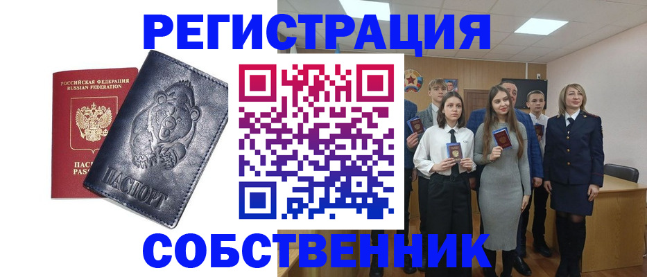 прописка в Беслане