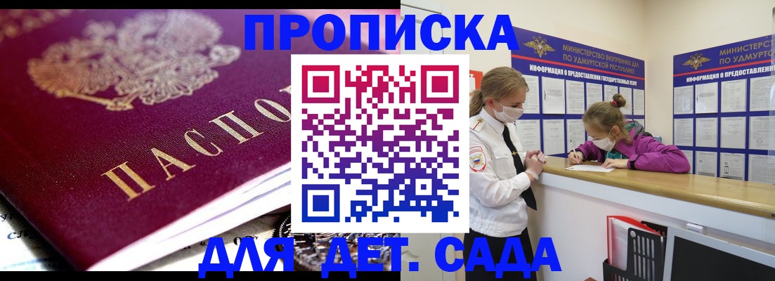 найти адрес прописки в Беслане